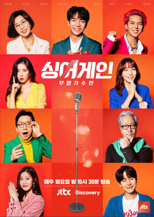  싱어게인이 특별해진 3가지 이유