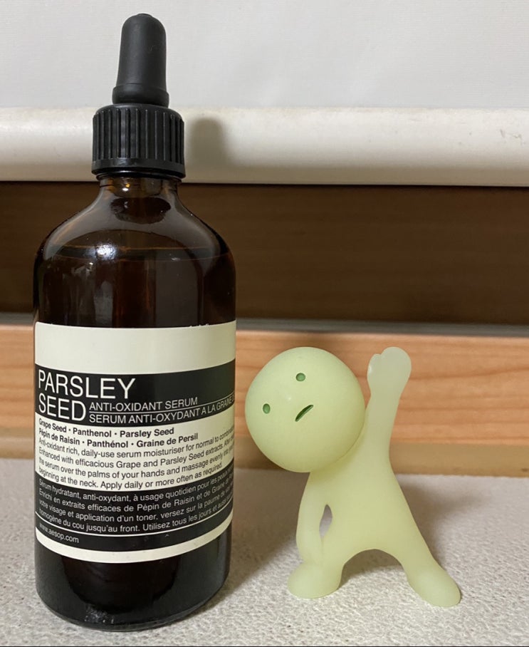  Aēsop 이솝 파슬리 씨드 안티 옥시던트 세럼 100ml