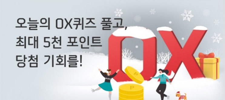 신한플러스 오늘의OX퀴즈1월23일 동영상 공유 서비스인 유튜브는 당신(YOU) 과 브라은관(Tube,텔레비전)의 단어 합성어이다? 신한플러스 오늘의OX퀴즈1월23일 동영상 공유 서비스인 유튜브는 당신(YOU) 과 브라은관(Tube,텔레비전)의 단어 합성어이다?