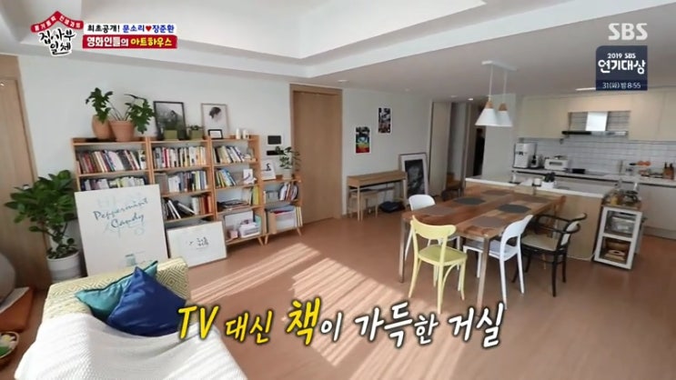 문소리 집, 아파트 위치 동탄 문소리 집, 아파트 위치 동탄