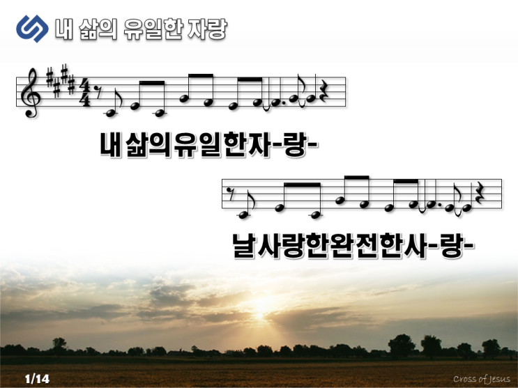  [PPT] 내 삶의 유일한 자랑