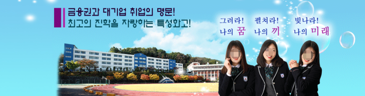 대전신일여자고등학교 Daejeon Shinil girls' High School 대전신일여자고등학교 Daejeon Shinil girls' High School
