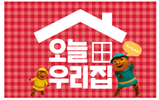  [국립중앙박물관] 오늘 우리집 교육신청 추첨안내(1월 26일발표)