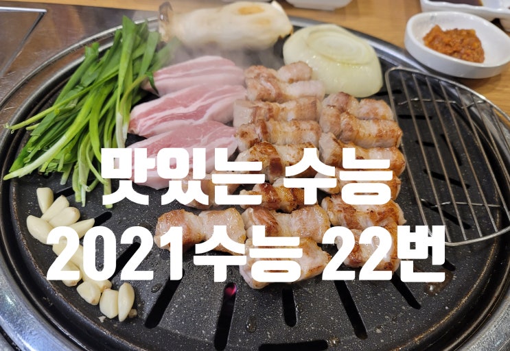  수능문제 쉽게 풀자 ; 2020 수능 22번 문제