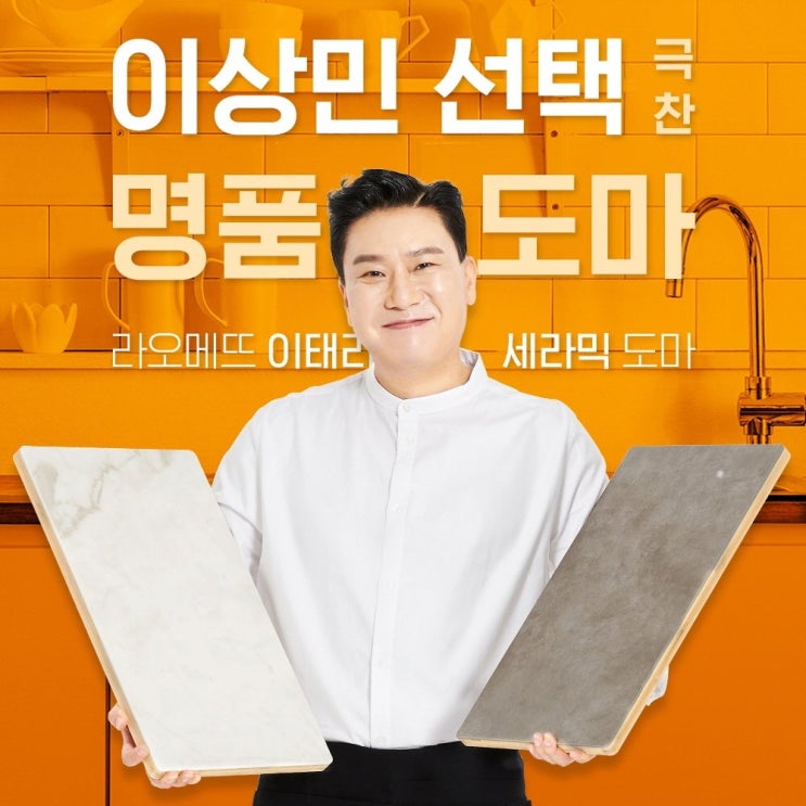  이상민도마 라오메뜨 이태리 천연세라믹 트레이 도마  이태리 세라믹 도마!/만개의레시피