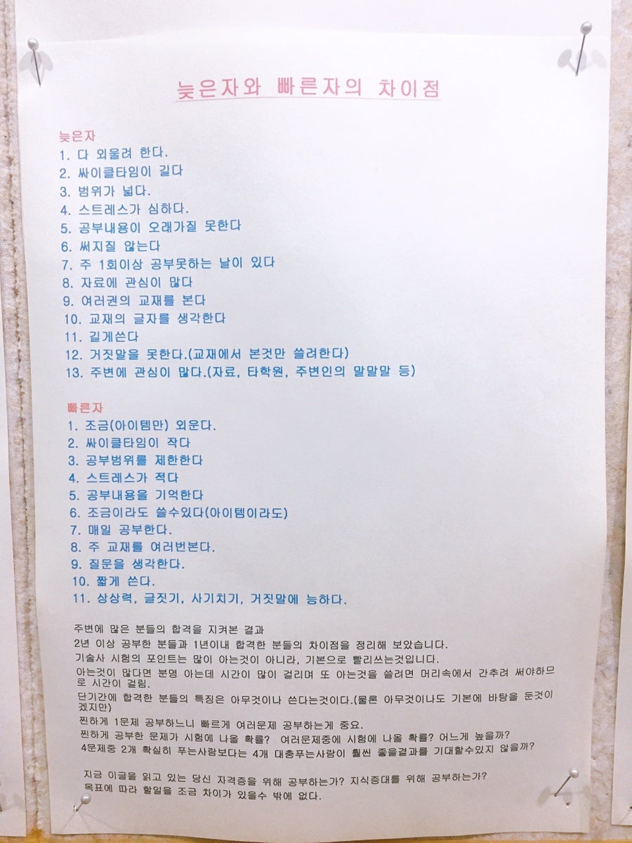 빛고을토목건축기술사학원 사진 5