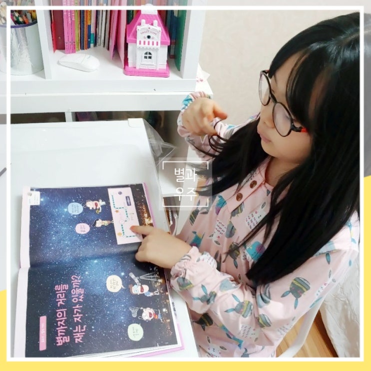 초등 과학 용선생 과학 교실 초등 과학 용선생 과학 교실