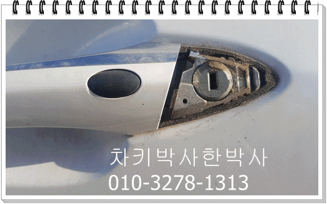  그랜저hg차키분실 했을때 김포 고양 파주에서