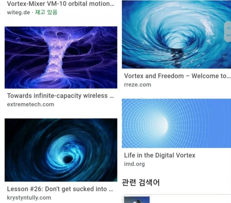  [1일1단어] vortex 란?