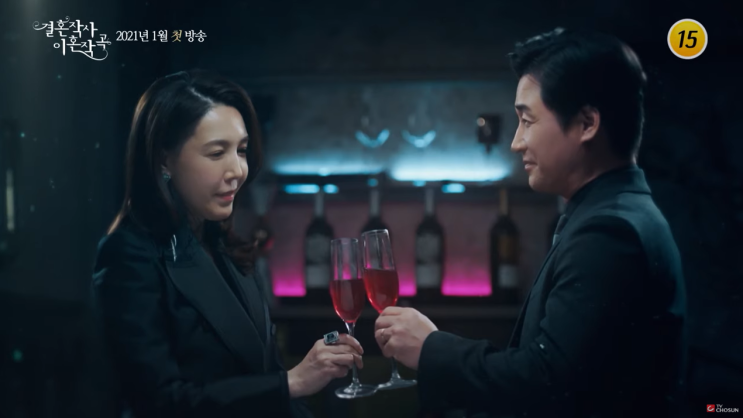 결혼작사 이혼작곡 인물관계도