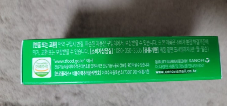  세노비스 프로폴리스. 내돈내고 구입