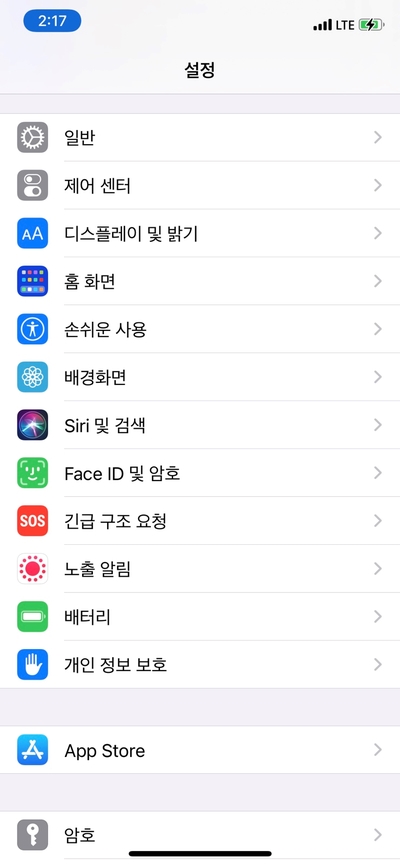  아이폰 위치추적/ 핸드폰 위치추적/ 아이폰 특별한위치/ 아이폰팁