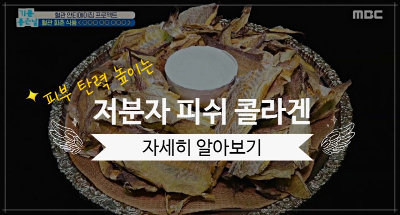 콜라겐 효능 콜라겐가루 효능 및 먹는콜라겐 부작용