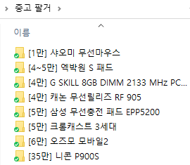 다나와보면서 지름신 온 것들 LIST