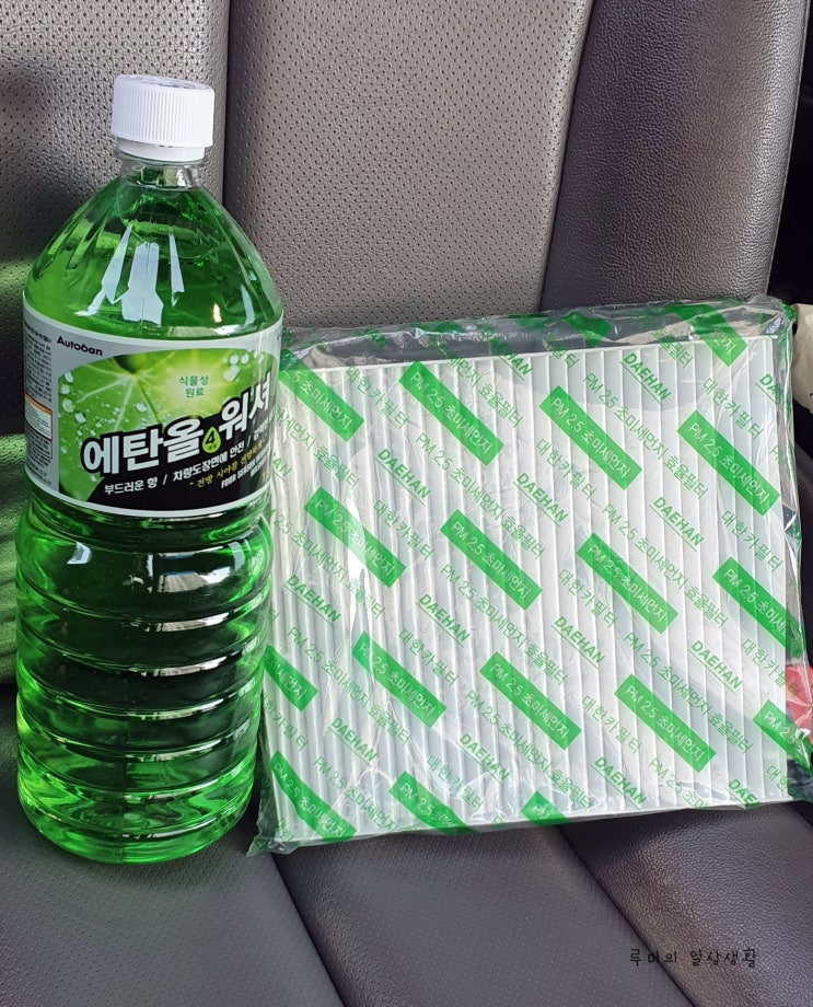  아무나하는 워셔액 보충 및 에어컨필터 교환