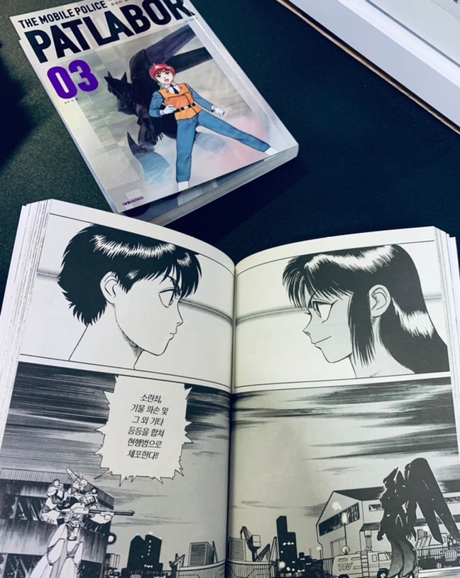  만화책추천 ‘기동경찰 패트레이버 애장판’ SF장르. 대원씨아이 책리뷰