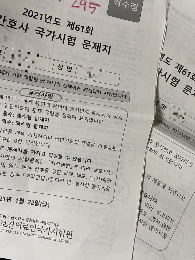 61회 간호사 국가고시 후기, 간호학과 국가고시 : 네이버 블로그