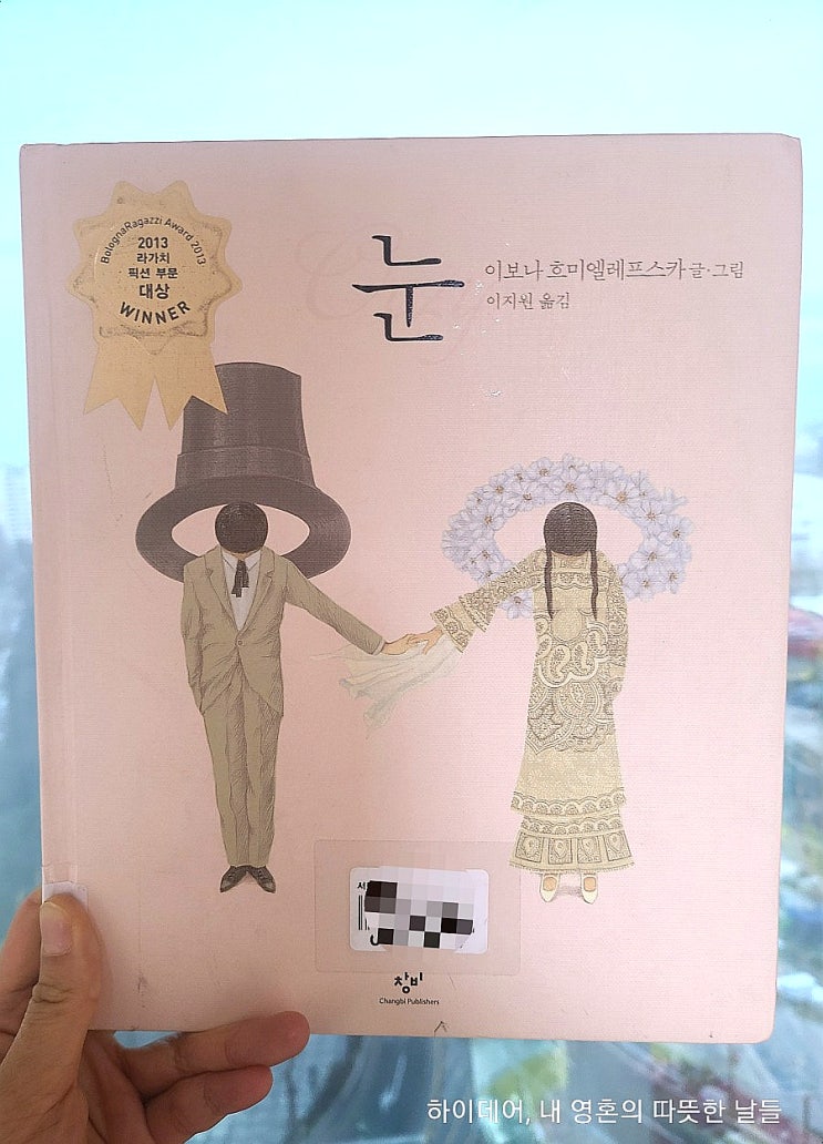  [눈]_삶에 대한 아름다운 깨달음