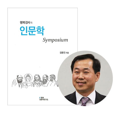 코로나시대, 기득권의 양도는 노후보장의 지름길