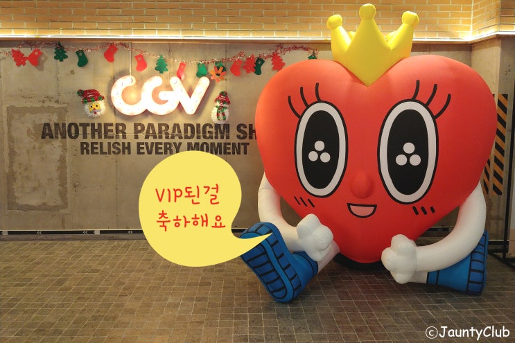  CGV VIP 등급 2021년 선정기준, 쿠폰북 혜택 & 변경된 CJ ONE 포인트 적립률