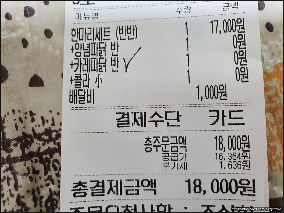 미쳐버린파닭 서울대점 사진 5