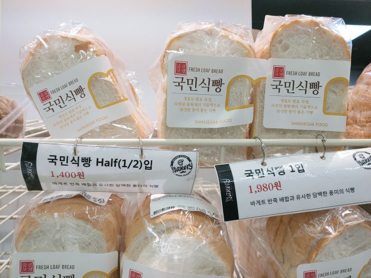  이마트 베이커리 국민식빵 대박 가성비 맛 가격 완전추천