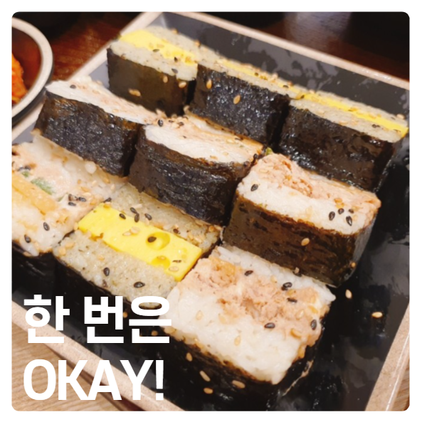  코엑스 제주오전복 :: 한 번은 가볼 만한데 두 번은 글쎄