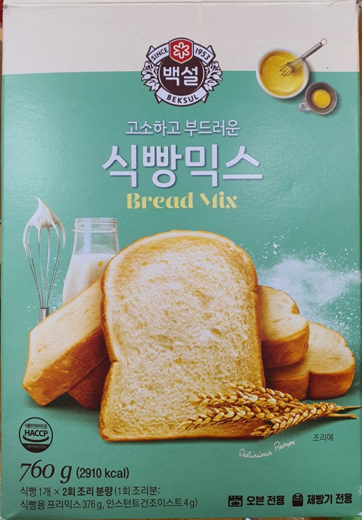  식빵믹스로 식빵만들기 후기