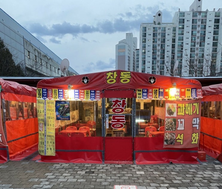  창동포차 _ 창동역 1번출구 포차거리