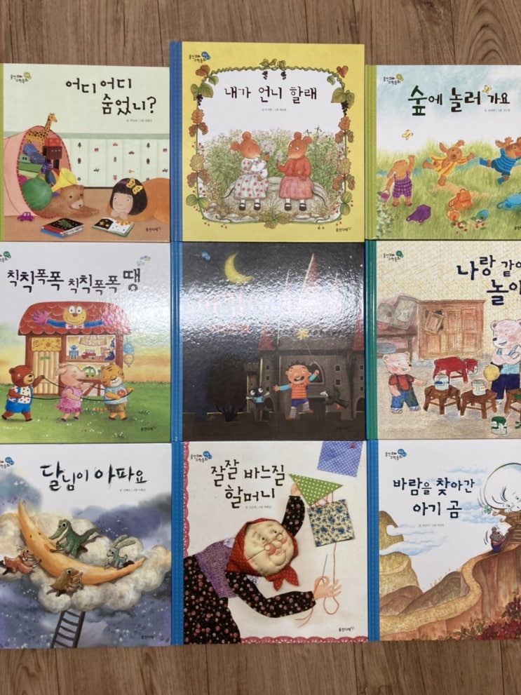 웅진꼬마수학동화 4살아이 후기