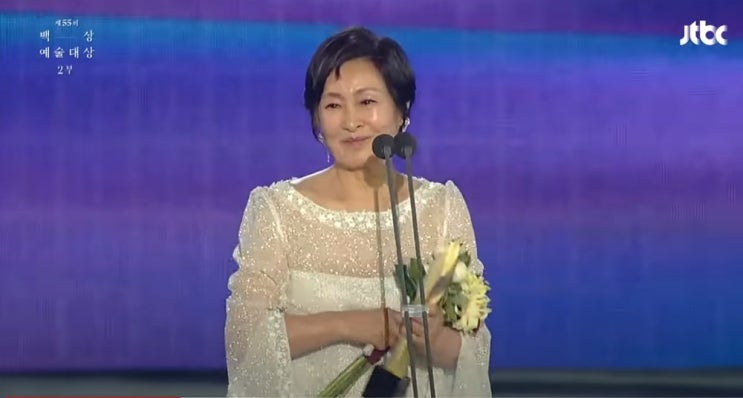  김혜자 백상예술대상 수상소감 (눈이부시게)