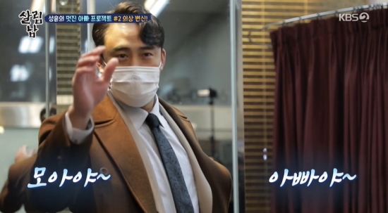 정성윤, 수염 깎고 180도 변신…팝핀현준X윤택 옥상 캠핑 '훈훈' (살림남2) [종합]