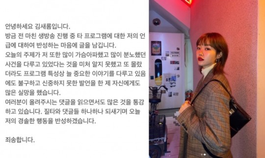 정인이 후속 '그알'에 "중요한 게 아냐" 망언 방송인 김새롬…네티즌 "김새롬 GS홈쇼핑 불매운동" 정인이 후속 '그알'에 "중요한 게 아냐" 망언 방송인 김새롬…네티즌 "김새롬 GS홈쇼핑 불매운동"
