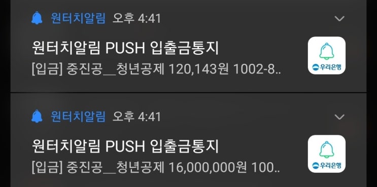  [필독] 청년내일채움공제 2년형 만기 후기