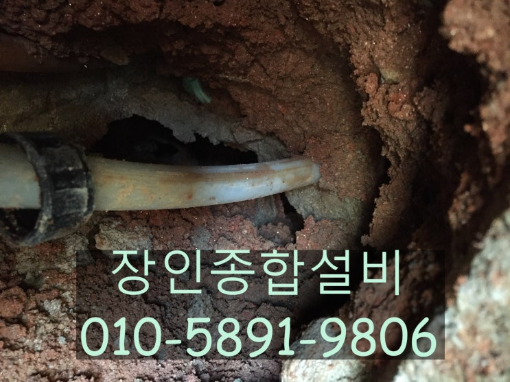 완주 삼례 수도 누수, 수도 동파 작업했어요.-봉동,용진도 가능