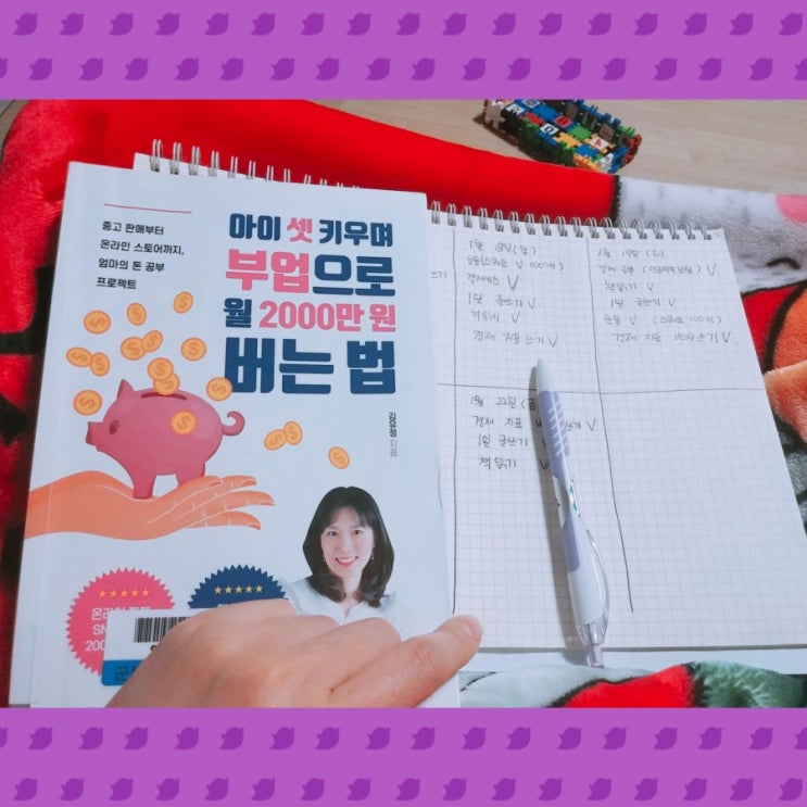  좋은습관만들기 선택과 집중