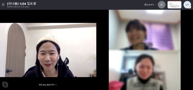  온라인영어스터디ㅣ ebs 입트영/파워잉글리시 스터디 73회차 리뷰(사당영어학원 러너블)
