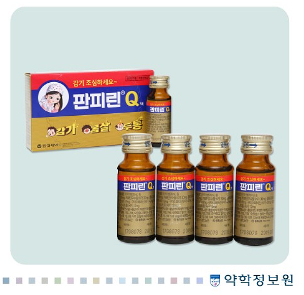  판피린 에프(큐) 가격과 효과를 알아보자