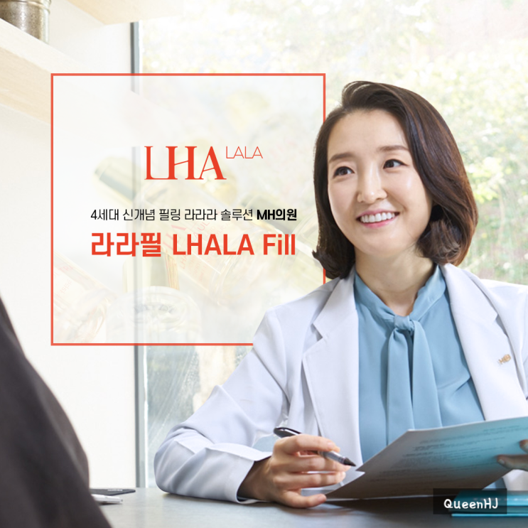  라하필링 라라라 솔루션 라라필 LHALA Fill 로 피부 깊숙한 얼굴필링
