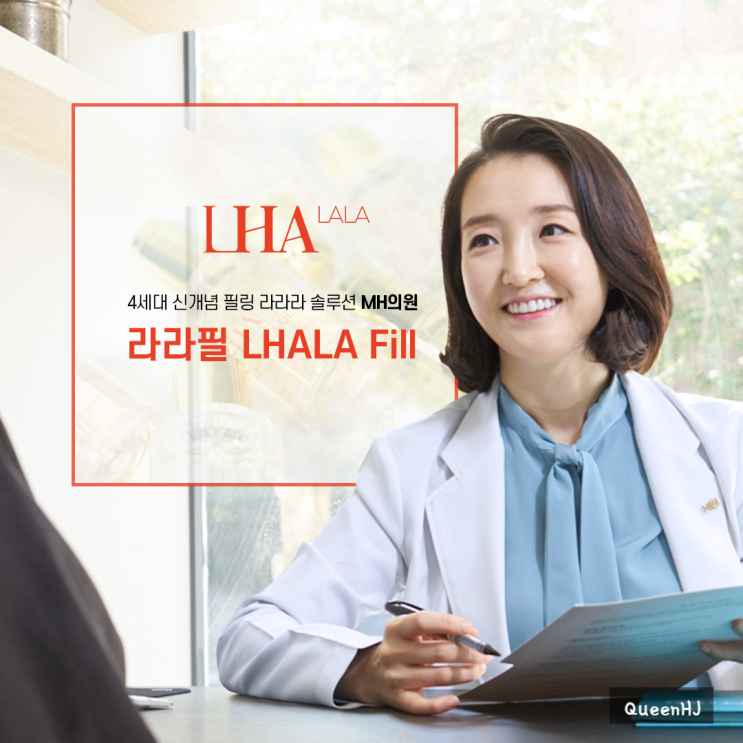 라하필링 라라라 솔루션 라라필 LHALA Fill 로 피부 깊숙한 얼굴필링