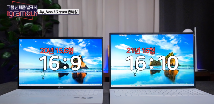  2021년 LG전자 뉴 그램 노트북 더 늦기 전에 사야하는 이유