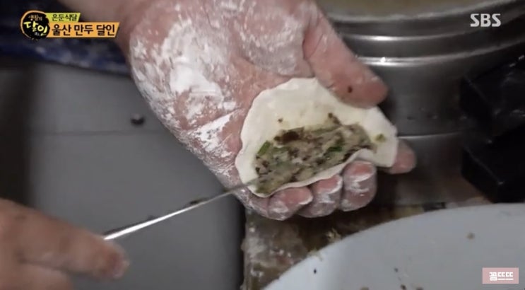  생활의 달인 울산 만두 달인 진미만두