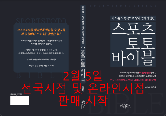  경기선정 원칙 - 분석 없이 경기를 선택하지 않는다.