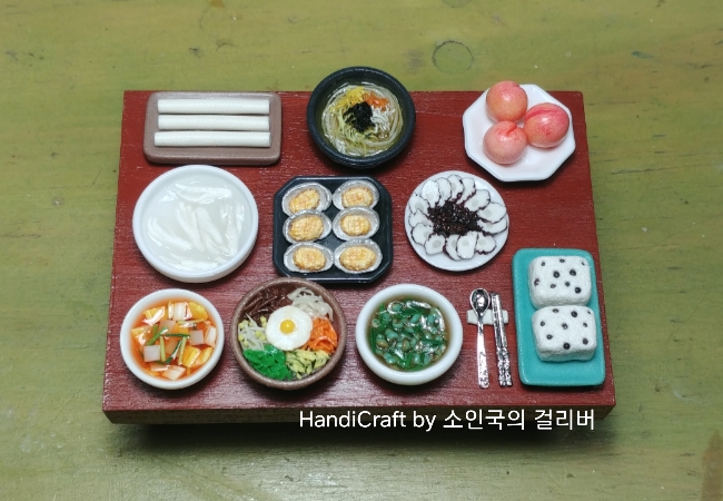  [미니어쳐 한상차림] 주문제작. 미니어쳐 음식모형 제작 하기. 음식 한상차림.