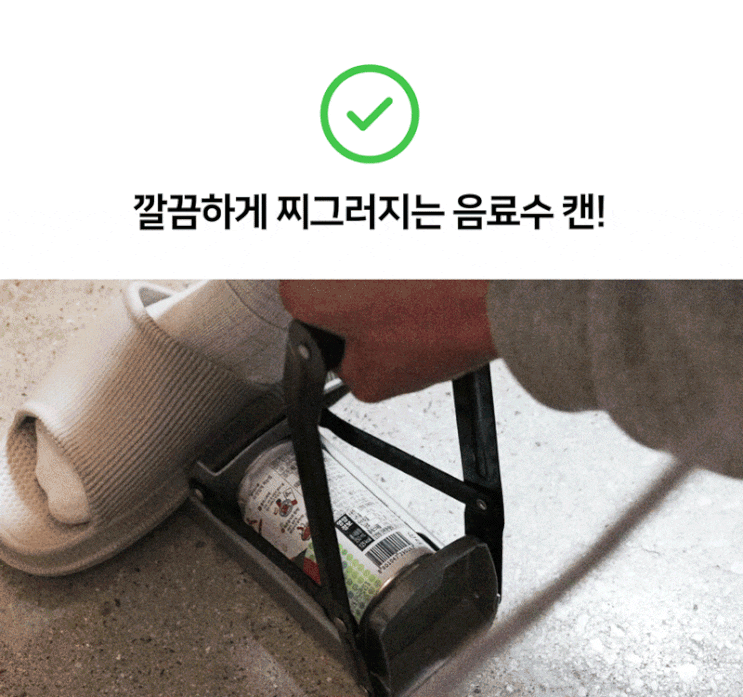  캔 압축기로 재활용 분리수거 쉬워요
