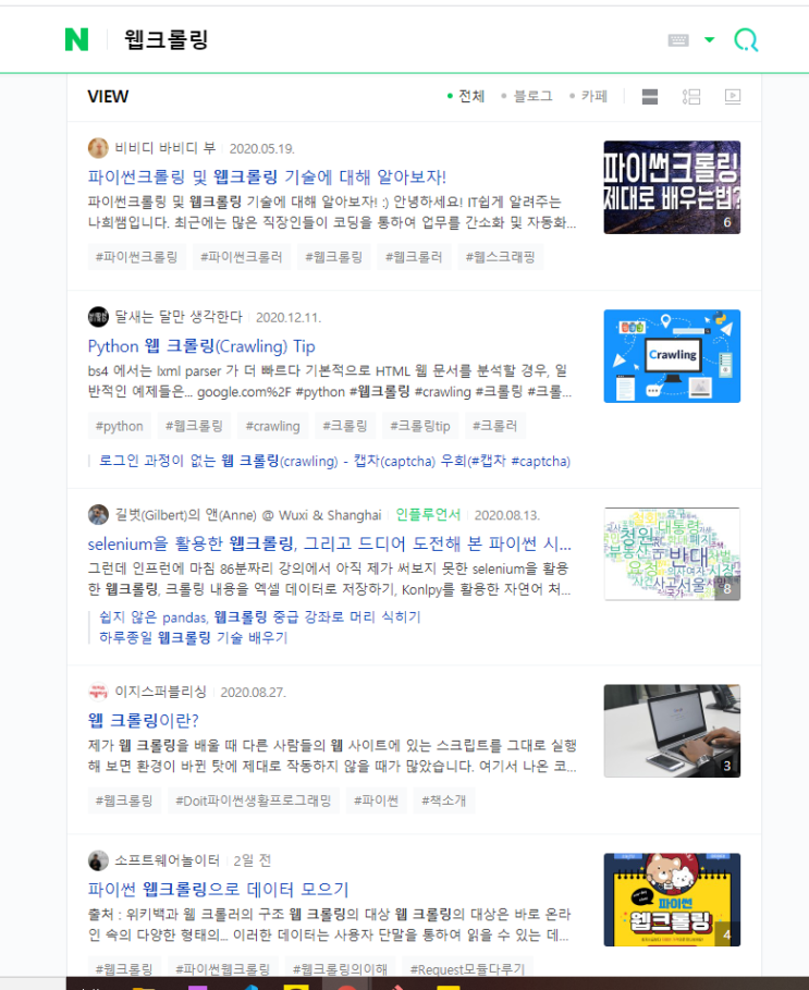  [엑셀 크롤링] 크롤러, 파이썬보다 엑셀을 선호하는 이유