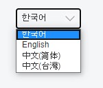 [네이버언어변경] 네이버를 영어로 사용하는 방법 (또는 다른 언어로) - How to use NAVER in English (or Other languages)