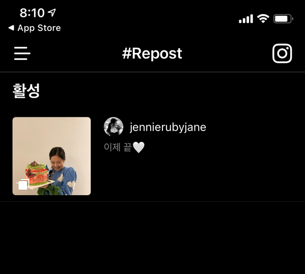  인스타그램 리그램 하는법 (인스타 리포스트 앱 사용)