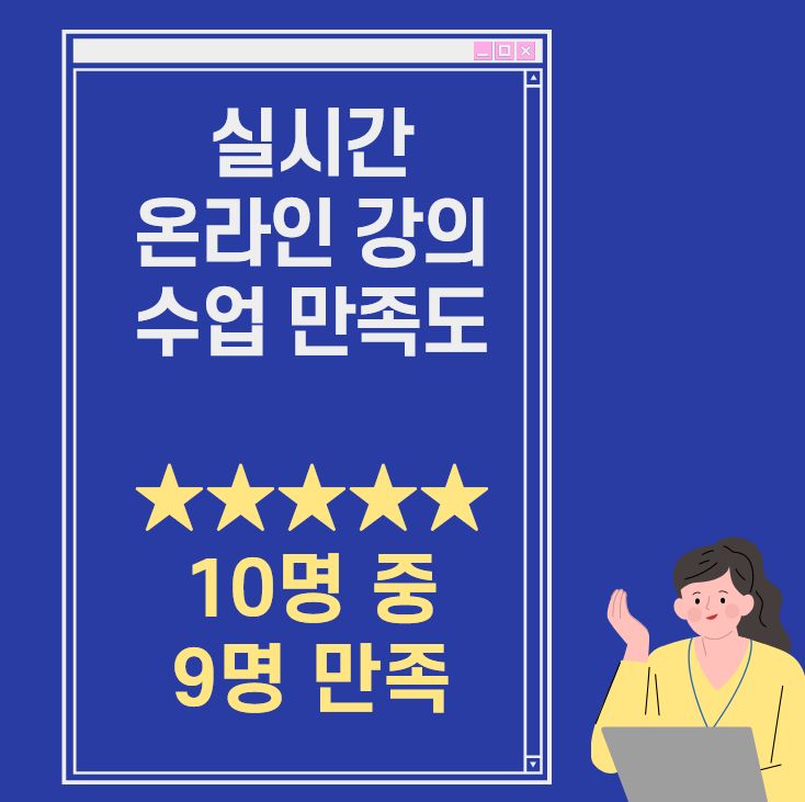 서울프로그래밍학원 수강료 최대 45% 할인이벤트