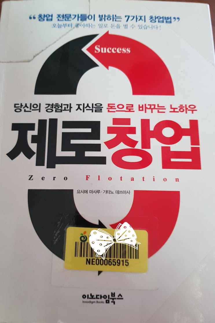  무자본으로 대표님 명함달기- 제로창업